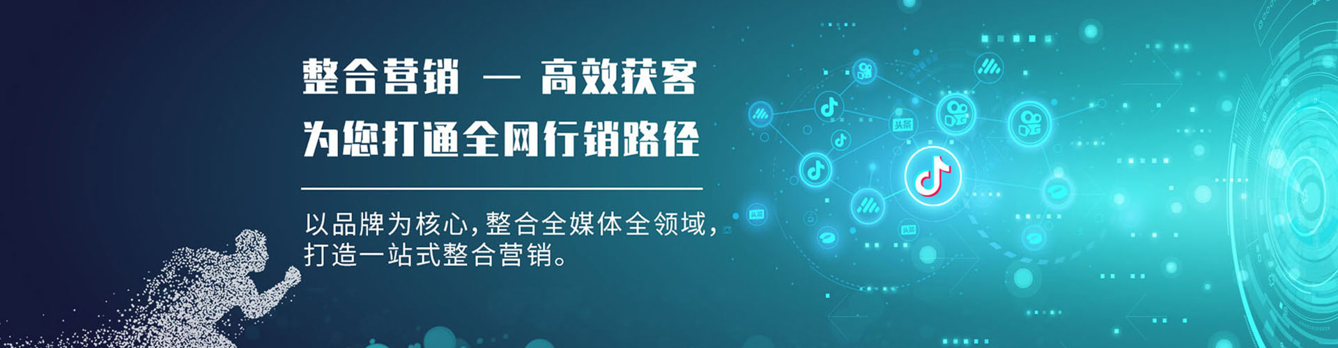 隆昌信息流托管